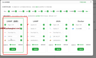 WordPress 建站全教程：从域名服务器准备到宝塔安装与网站优化（新手也能独立完成）