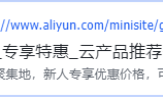 最新阿里云域名注册教程：从选购到绑定WordPress (含SEO建议)